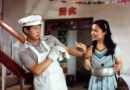著名导演卢萍， 和她导演1984年最卖座的电影《小小得月楼》