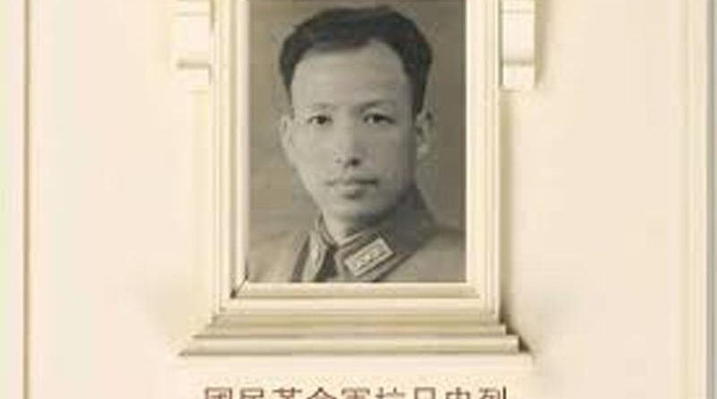 在云南保山为国战死远征军少将闵季连