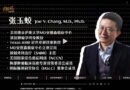 对话癌症名医张玉蛟：癌症就是常见病，高度可以治愈