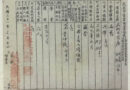 李仲镜：创建了云南五洲大药房，以及支援抗战的往事