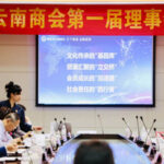 南京市云南商会