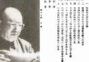 李吟秋——首任云南大学铁道系主任, 云南大学工学院院长