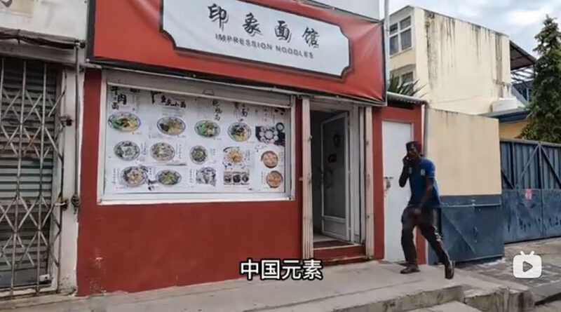 在毛里求斯遇到开面馆的云南老乡 在毛里求斯遇到开面馆的云南老乡
