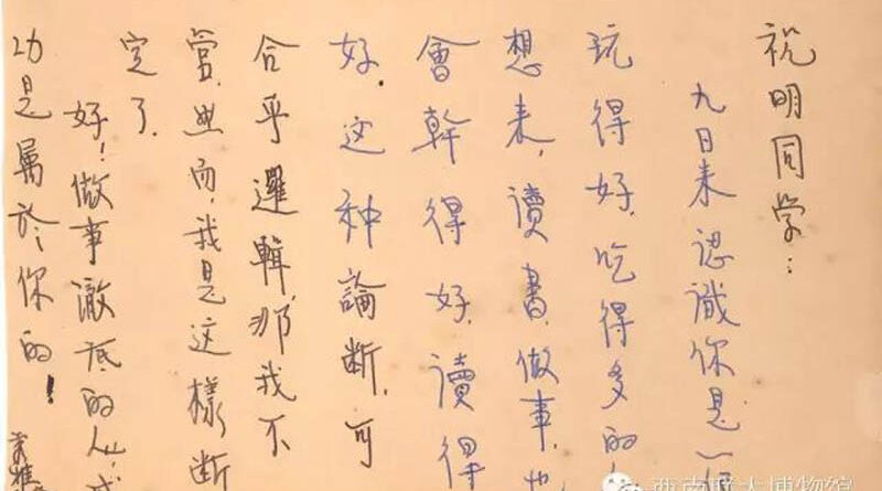 执子之手 与子偕老——西南联大的爱情故事